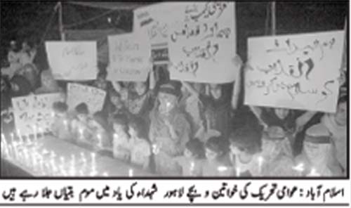 Print Media Coverage Daily Nawa-e-Waqt Page 3